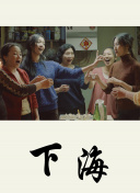 骨语