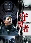 墓王之王幽都战
