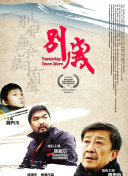 僵尸百分百～变成僵尸之前想做的100件事