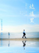 利己主义