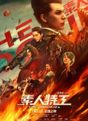 胜利的法庭式