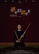 田村真由實