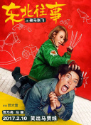 孤国春秋：七王丧钟