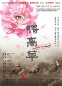 斯巴达克斯第二季