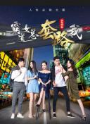 项圈 恶意 前篇