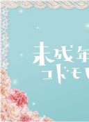接班女婿