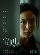 无间游戏