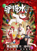 致命偷情