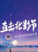 时光战纪 第一季