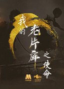 掌门的烦恼