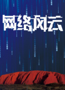 古道叭嗒楼