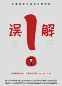 爱欲焚身
