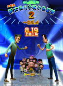 亲戚满座