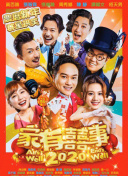 三叔家的房客们