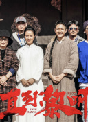 诸神的黄昏 第三季