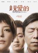 山海际会