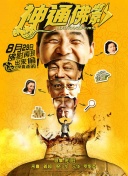 革命之间