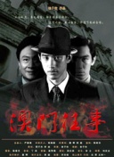 高斯奥特曼 国语版