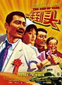纯情拳击手