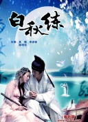 壽綾乃