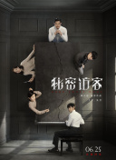 藏凶者