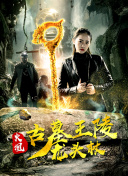 庞贝 尘埃落定