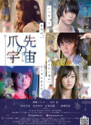 诸神的黄昏 第三季