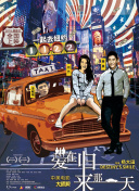 换乘恋爱 日本版