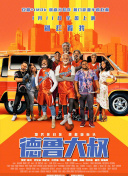 黑白游龙