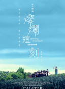 生活真美好 第一季