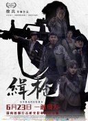 恐龙日和