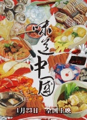 烽火佳人