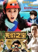 天真派：杨门女将