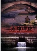 云顶天宫