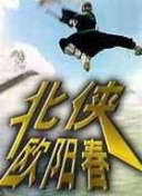 夫妻破裂之际