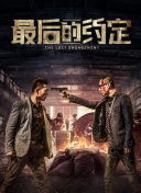 命运/奇异赝品 黎明低语