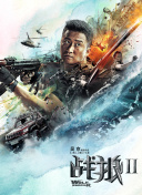 战俘拳王