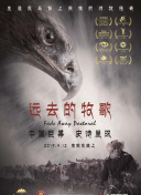 大宋少年志2