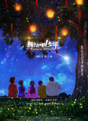 僵尸翻生