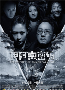 鹿鼎记（成人版）