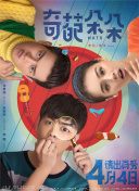伏妖攻略之穿墙探花