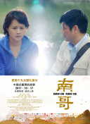 新娘未满Escape 完结篇