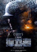 罪恶围城