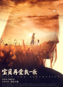 夺命网红