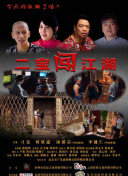 斯巴达克斯：竞技场之神