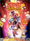 东方神娃