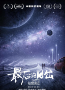 回来了哦！小太郎一个人生活