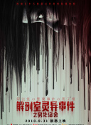 鲜血淋漓 第五季