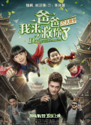 假球风暴
