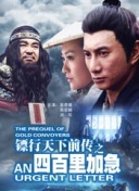 生死之间